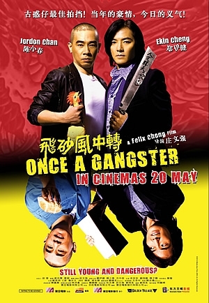 Однажды стать гангстером / Fei saa fung chung chun (2010) HDRip