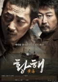 Желтое море / Hwanghae (2010) HDRip