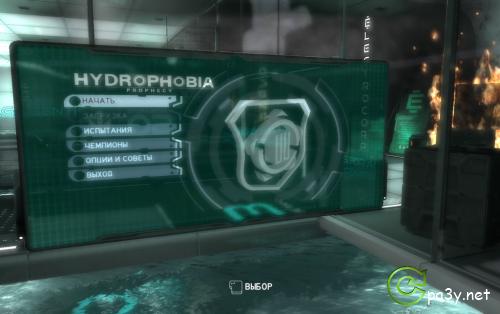 Hydrophobia Prophecy (2011) РС