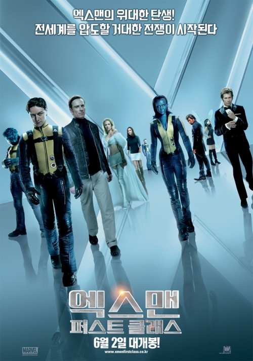 Люди Икс: Первый класс / X-Men: First Class (2011) DVDRip