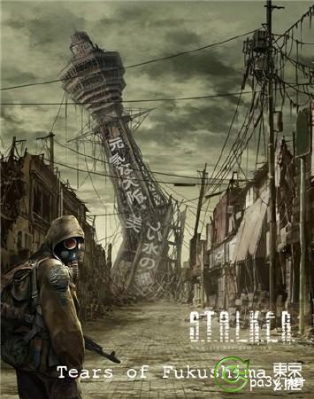 S.T.A.L.K.E.R.:Зов Фукусимы - Р.М.А. Expansion Mod 1.1 Full (2011) PC