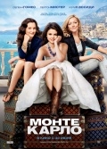 Монте-Карло / Monte Carlo (2011) DVDRip