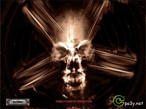 Diablo 2 Lord of Destruction + Гроздья Гнева (2001) PC