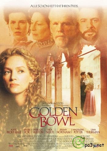 Золотая Чаша / The Golden Bowl (2000) DVDRip