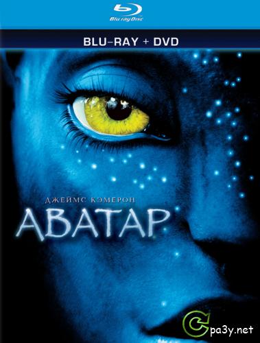 Аватар / Avatar (2009) BDRip 720p