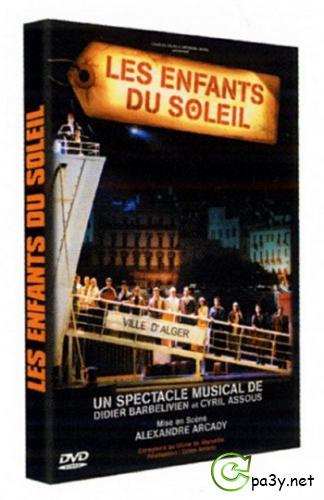 Дети солнца / Les enfants du soleil (2004) DVDRip