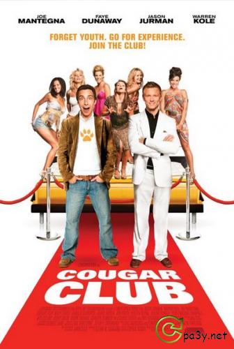 Клуб «Кошечка» / Cougar Club (2007) HDRip 