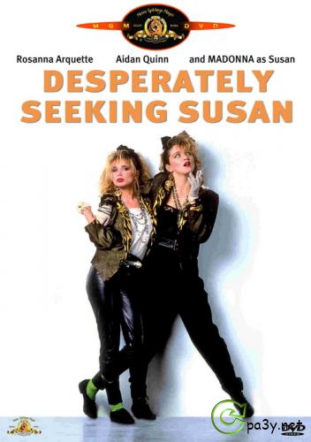 Отчаянно ищу Сьюзен / Desperately Seeking Susan (1985) DVD5 