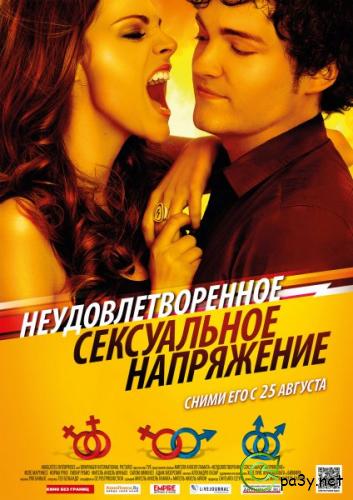 Неудовлетворенное сексуальное напряжение / Tension sexual no resuelta (2011) DVDRip | Лицензия 