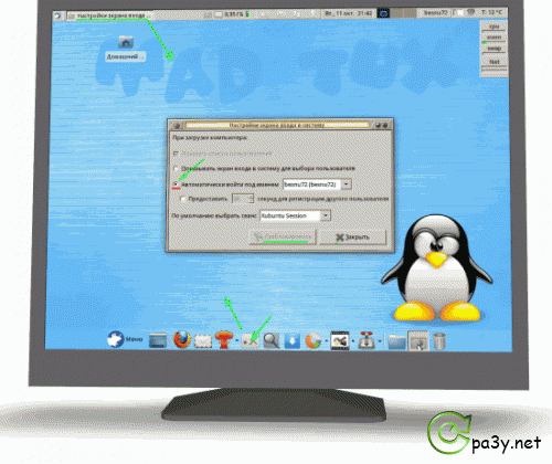 Xubuntu [v11.04-desktop-i386 (Natty Narwhal)] / Линукс для каждого: Сборник (2011) PC 