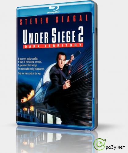 Захват 2 (В осаде 2): Темная территория | Under Siege 2: Dark Territory (1995) Blu-Ray