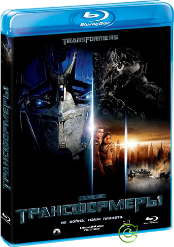 Трансформеры / Transformers (2007) BDRip