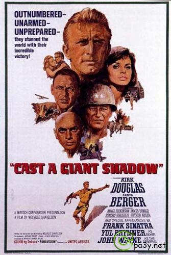 Откинь гигантскую тень / Cast a Giant Shadow (1966) DVDRip 