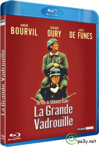 Большая прогулка / La grande vadrouille (1966) BDRip 720p 