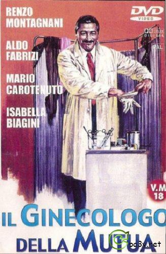 Гинеколог на госслужбе / Il ginecologo della mutua (1977) DVDRip 