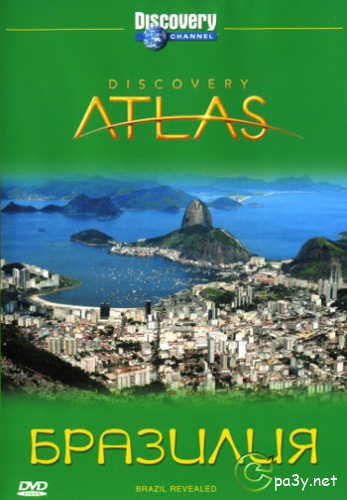 Discovery Atlas: Бразилия / Discovery Atlas: Brazil Revealed (2007) DVDRip 