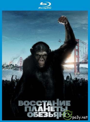 Восстание планеты обезьян / Rise of the Planet of the Apes (2011) BDRip-AVC