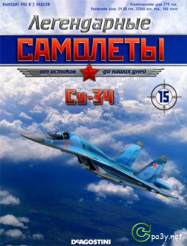 Легендарные самолеты №№ 1 - 24 (2011) PDF 
