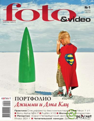 Foto & Video №1 (январь) (2012) PDF 