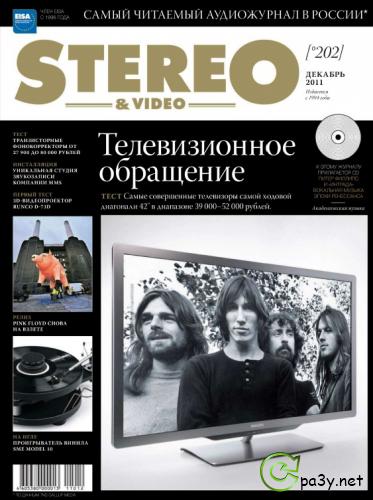 Stereo & Video №1-12 (январь-декабрь) (2011) PDF 