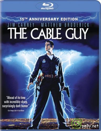 Кабельщик / The Cable Guy (1996) BDRemux
