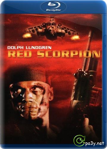 Красный скорпион / Red Scorpion (1989) Blu-Ray Remux 