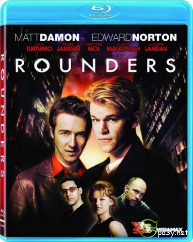Шулера / Rounders (1998) BDRip 720p