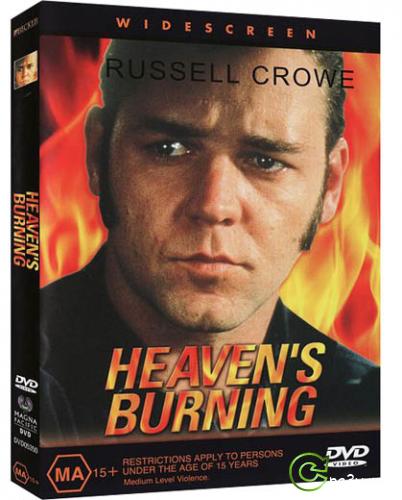 Небеса в огне / Heaven's Burning (1997) DVDRip