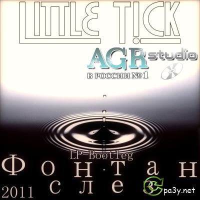 Little T!ck - Фонтан слез from AGR (2012) MP3