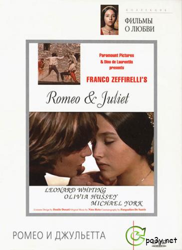 Ромео и Джульетта / Romeo and Juliet (1968) DVD9