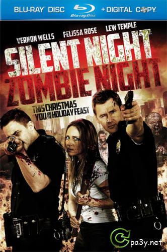 Тихая ночь зомби / Ночь тишины, ночь зомби / Silent Night, Zombie Night (2009) HDRip 