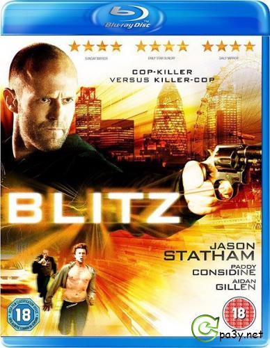 Без компромиссов / Blitz (2011) BDRip 1080p | Лицензия 