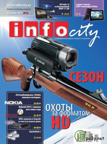 InfoCity №1-12 (январь-декабрь) (2011) PDF 