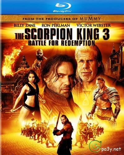 Царь скорпионов: Книга мертвых / The Scorpion King 3: Battle for Redemption (2012) BDRip 1080p 