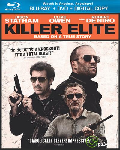 Профессионал / Killer Elite (2011) Blu-Ray