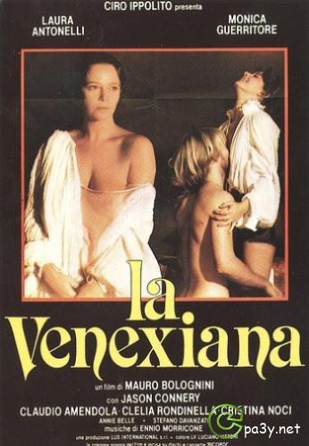 Венецианка / La Venexiana (1986) DVDRip