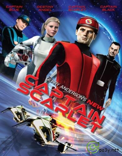 Новый капитан Скарлет / New Captain Scarlet [S01-02] (2005) DVDRip 