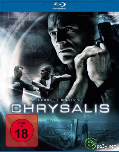 Крисалис / Chrysalis (2007) BDRemux 