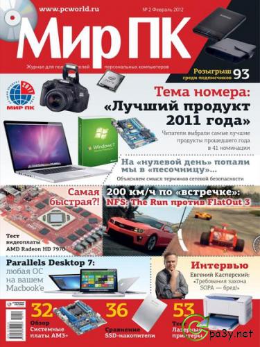 Мир ПК №2 (февраль) (2012) PDF 