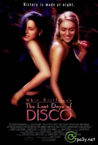 Последние дни диско / Любовь в стиле диско / The Last Days of Disco (1998) DVDRip