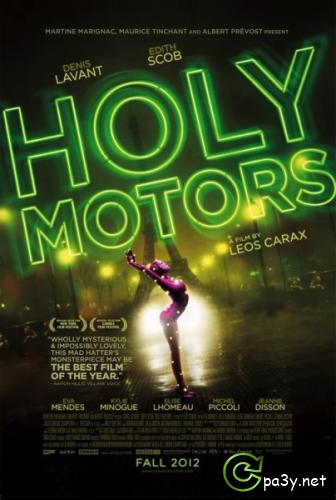 Корпорация «Святые моторы» / Holy Motors (2012) BDRip-AVC | iPad