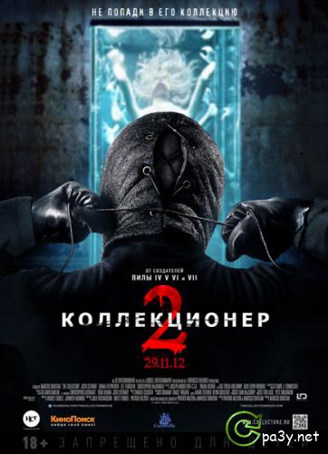 Коллекционер 2 / The Collection (2012) BDRip 720p | Лицензия