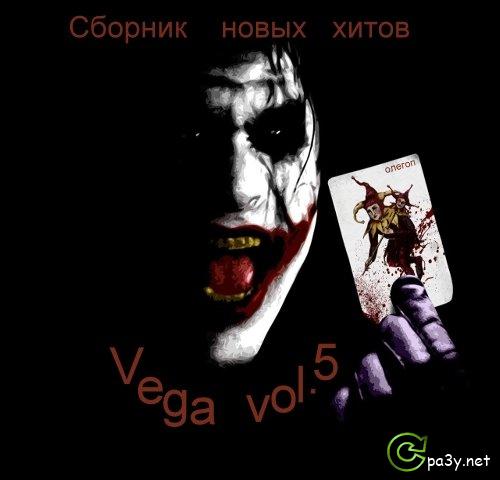 VA - Vega vol.5 (2013) MP3 