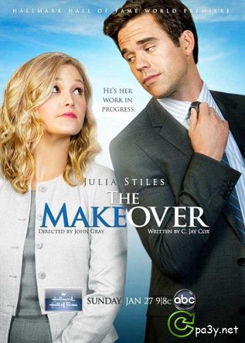 Преображение / The Makeover (2013) HDTVRip | Elrom