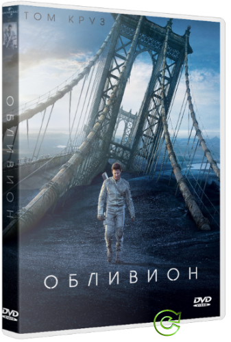 Обливион / Oblivion (2013) BDRip 1080p | Лицензия 