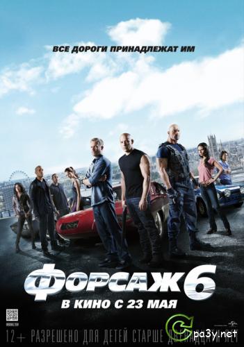 Форсаж 6 / Fast & Furious 6 (2013) WEB-DL 720p | iTunes Russia 