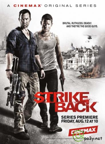 Ответный удар / Strike back [S01] (2010) HDTVRip | P 