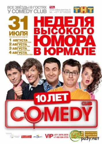 Comedy Club в Юрмале [01-07] (2013) SATRip