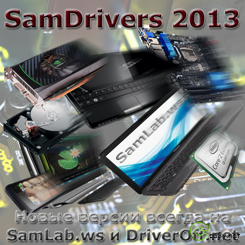 SamDrivers 13.08.3 Full - Сборник драйверов для Windows (2013) PC | Full-ISO