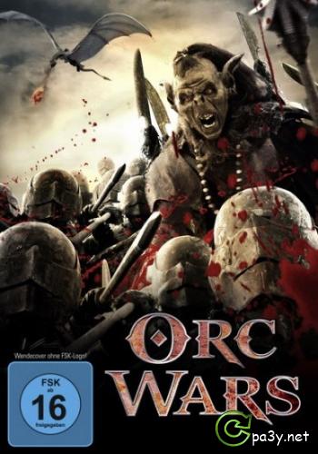 Войны орков / Orc Wars (2013) DVDRip | P